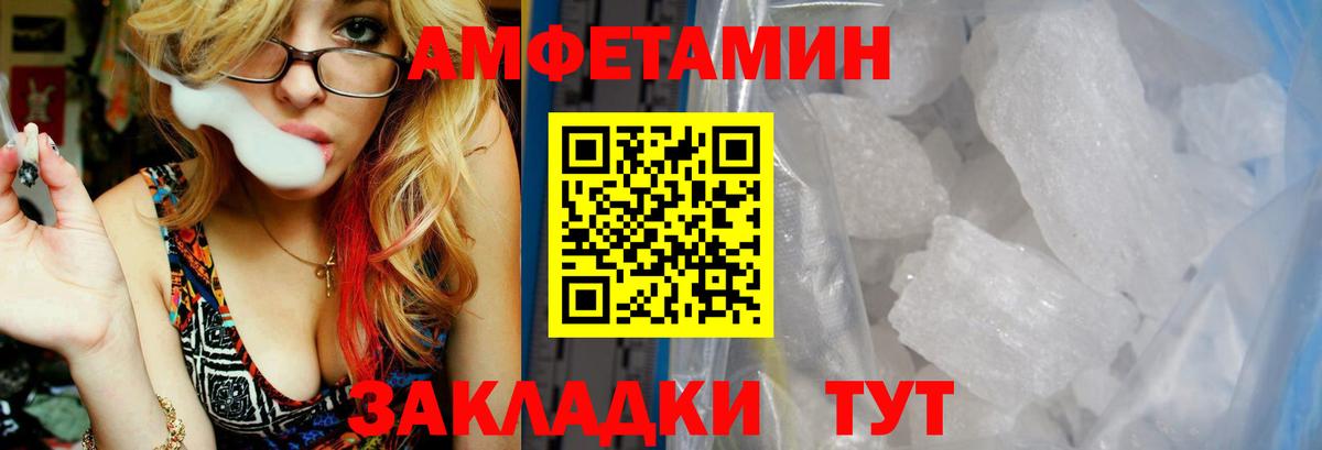 АМФЕТАМИН VHQ Медногорск