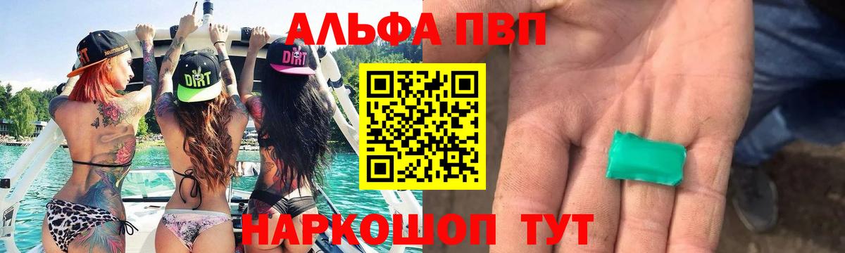 Медногорск  Alfa_PVP VHQ  Альфа ПВП Crystall  Alfa_PVP мука  Вход с VPN 