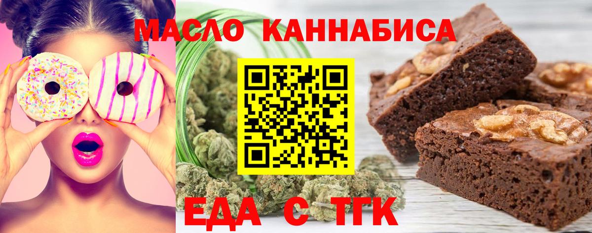 Canna-Cookies марихуана Медногорск