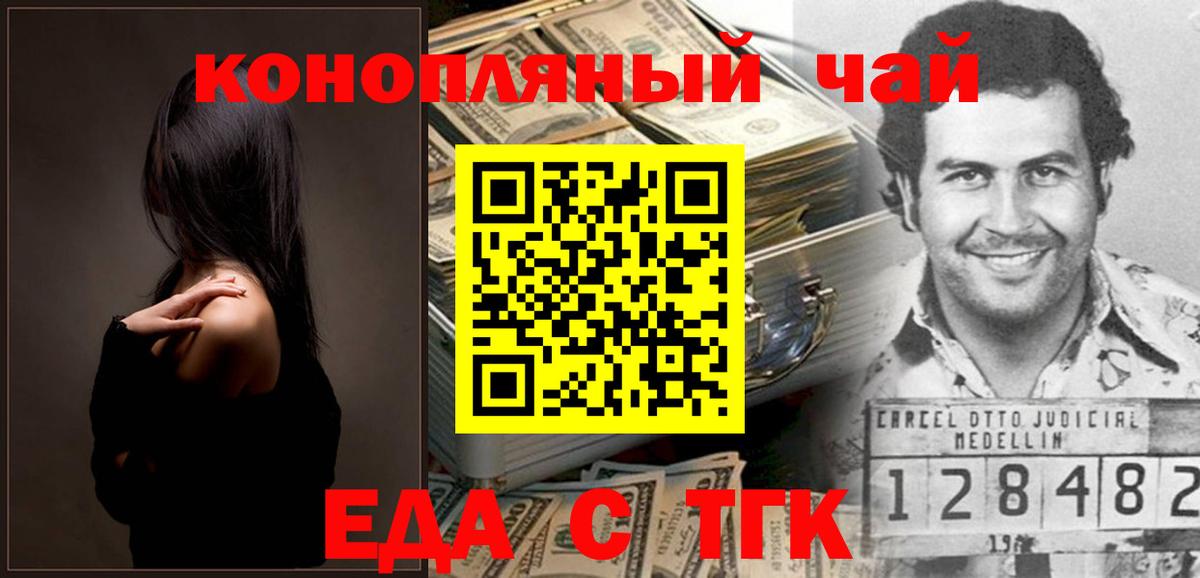 Медногорск  Печенье с ТГК конопля  Вход с VPN 
