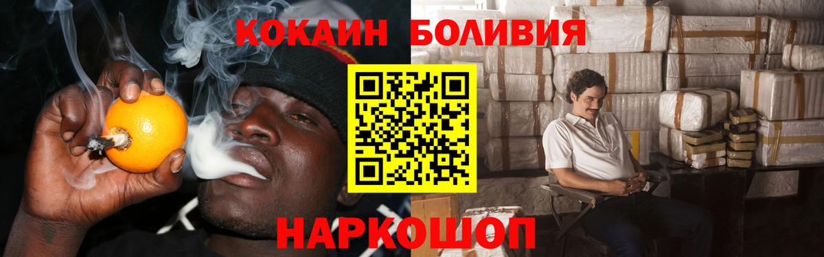 Cocaine Боливия Медногорск