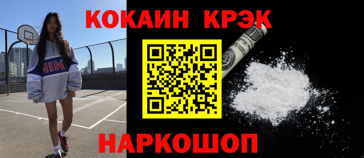 КОКАИН Боливия  КОКАИН Перу  Вход с VPN  Медногорск 