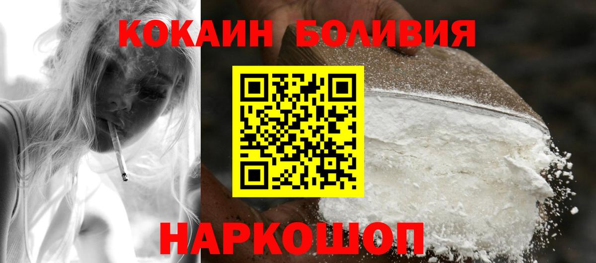 Кокаин  Медногорск  COCAIN Перу 