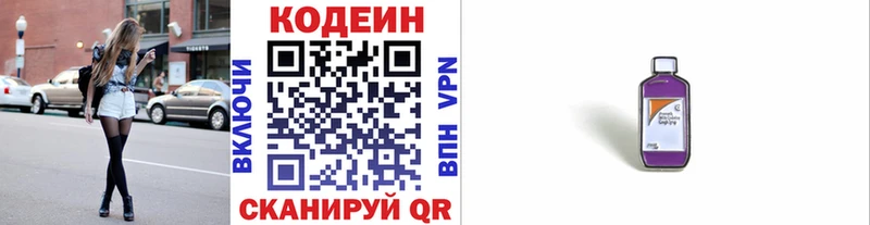 продажа наркотиков  Медногорск  hydra вход  Кодеин Purple Drank 