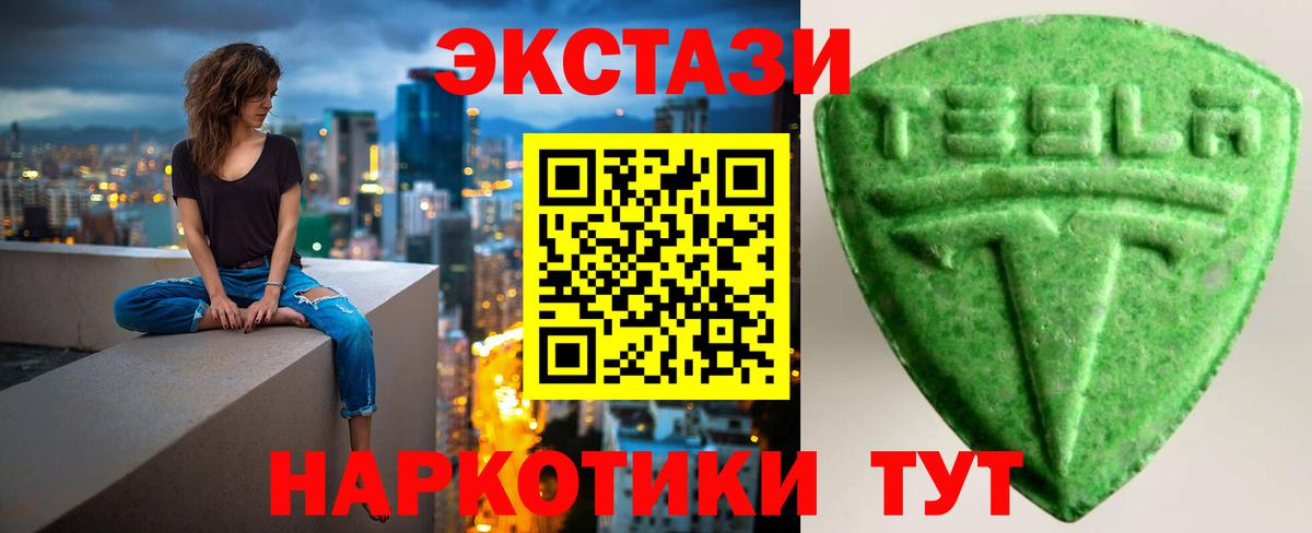 Экстази  Экстази Punisher  Медногорск  Вход с VPN  Ecstasy Philipp Plein 
