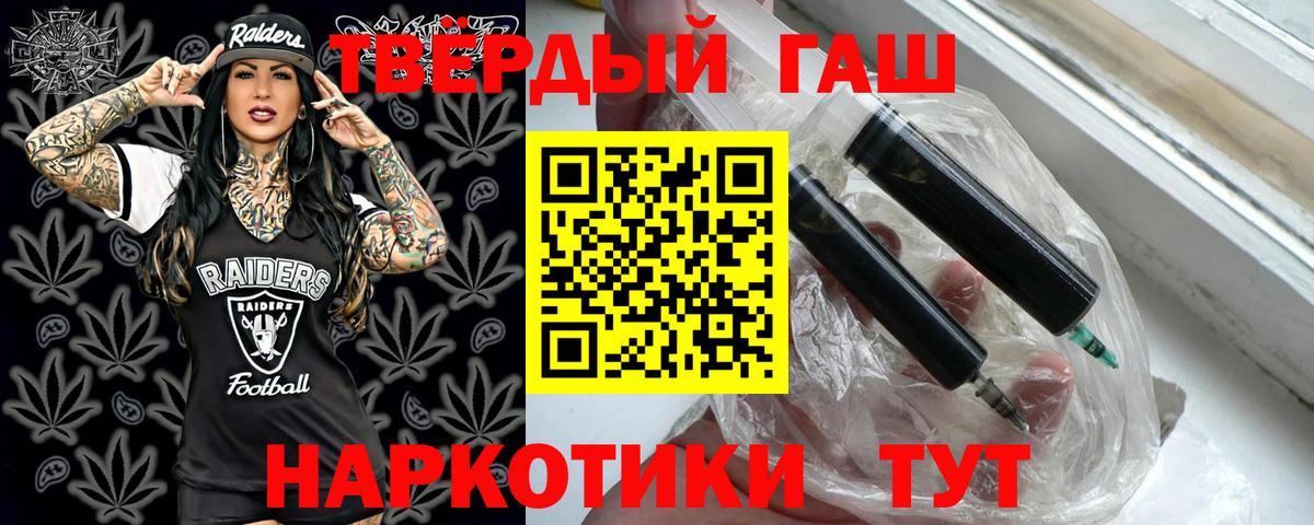 ГАШ индика сатива  Вход с VPN  Медногорск 