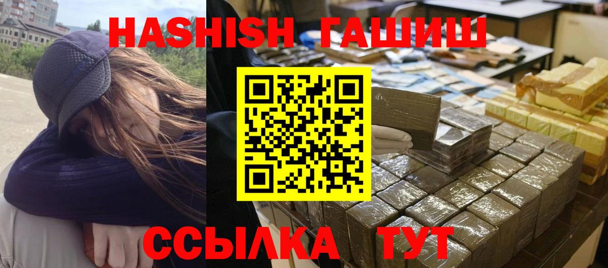 ГАШИШ  ГАШ ice o lator  Медногорск  ГАШ 40% ТГК 