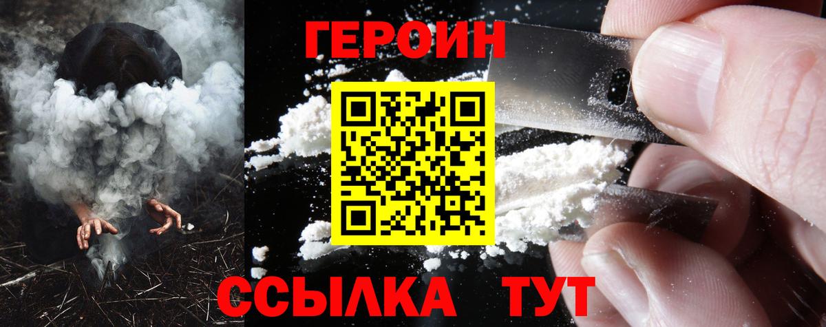 ГЕРОИН афганец  Героин  Медногорск 