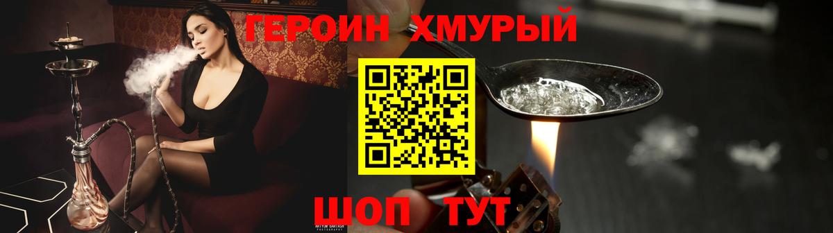 ГЕРОИН гречка  Вход с VPN  Медногорск 