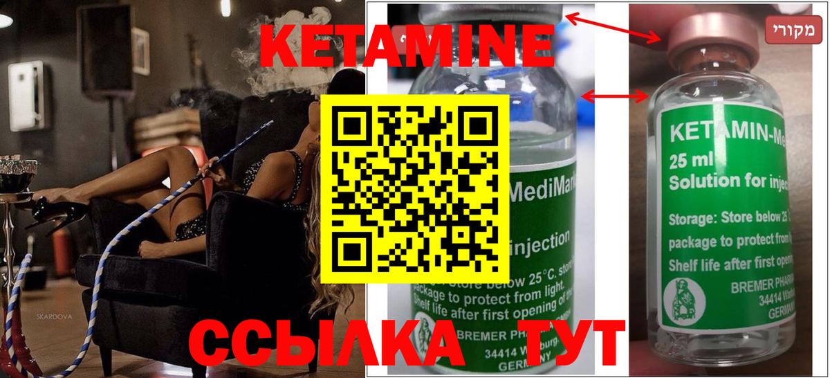 Медногорск  Кетамин ketamine  КЕТАМИН ketamine  Вход с VPN 
