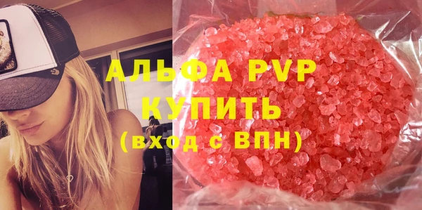 кристаллы Вязьма