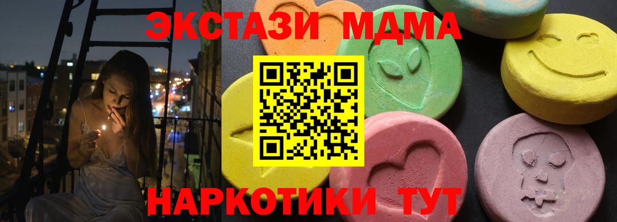 МДМА  Медногорск  МДМА VHQ  MDMA молли 