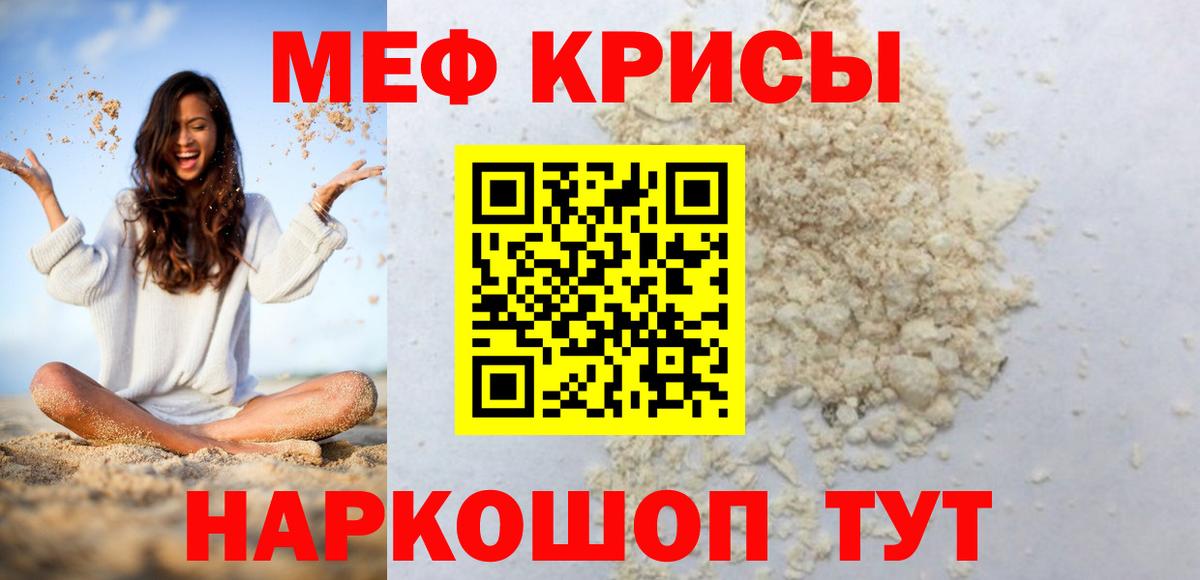 Медногорск  Мефедрон  Вход с VPN  Меф  МЕФ кристаллы  Меф мяу мяу 