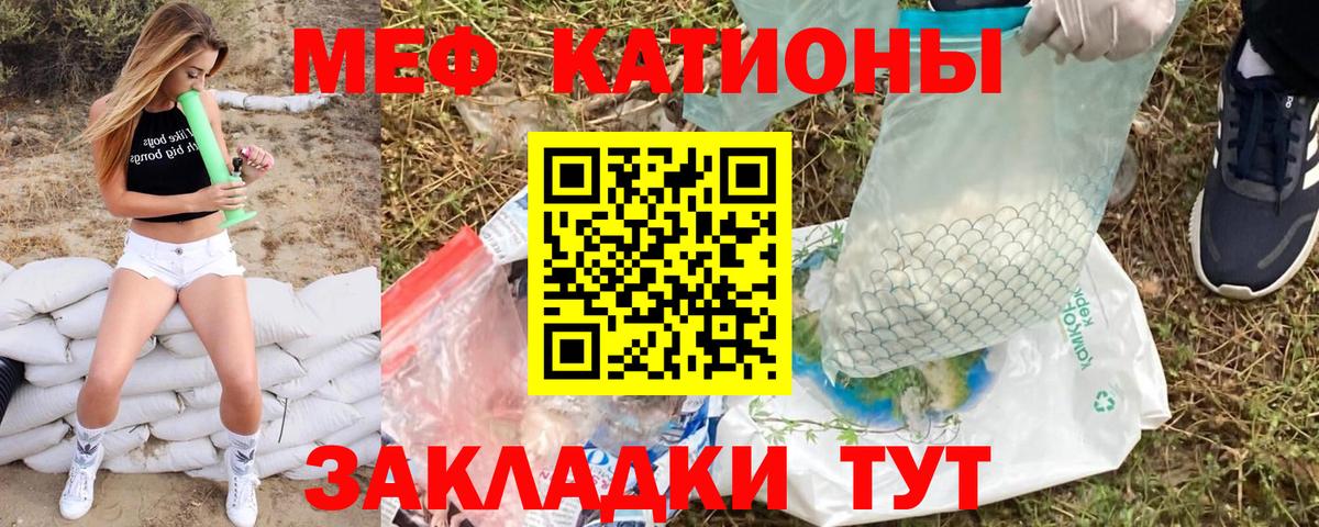 МЕФ  Медногорск