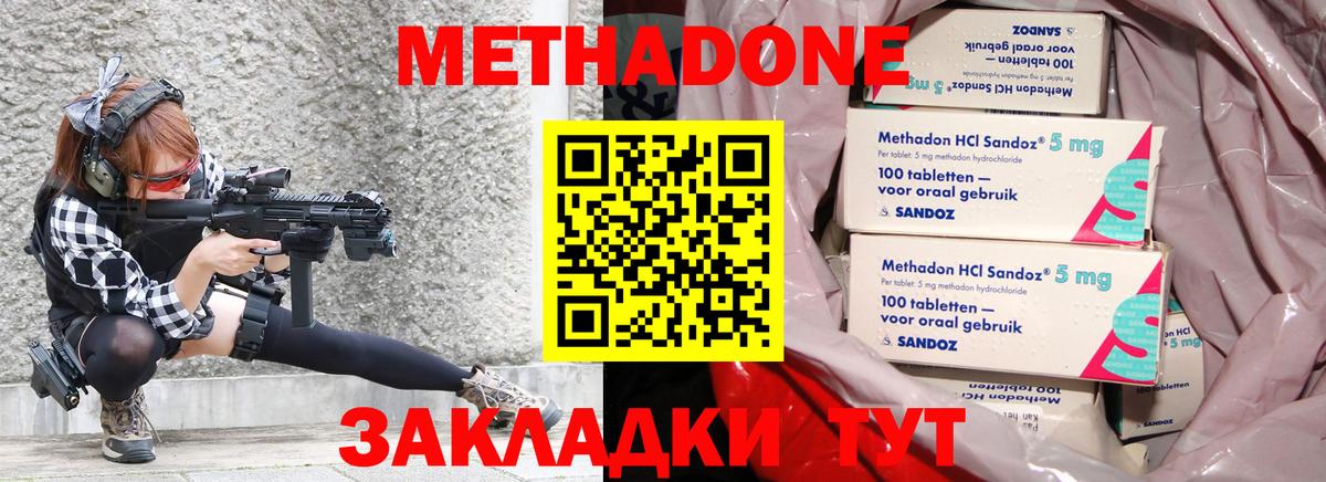МЕТАДОН VHQ  Вход с VPN  KRAKEN ссылка  МЕТАДОН VHQ  Медногорск 