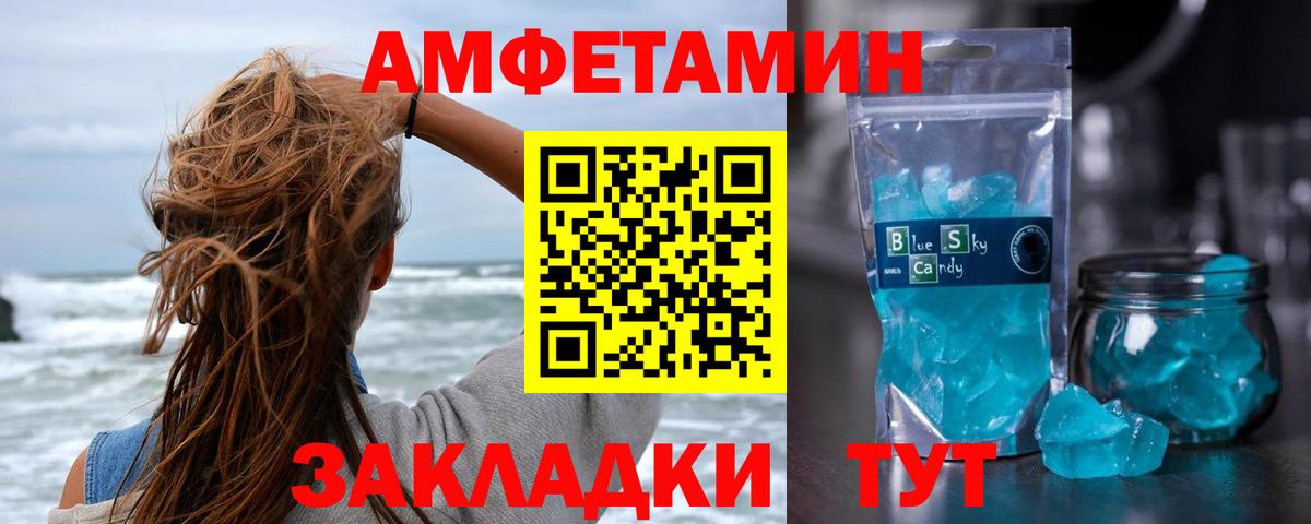 Медногорск  МЕТАМФЕТАМИН Декстрометамфетамин 99.9%  Вход с VPN 