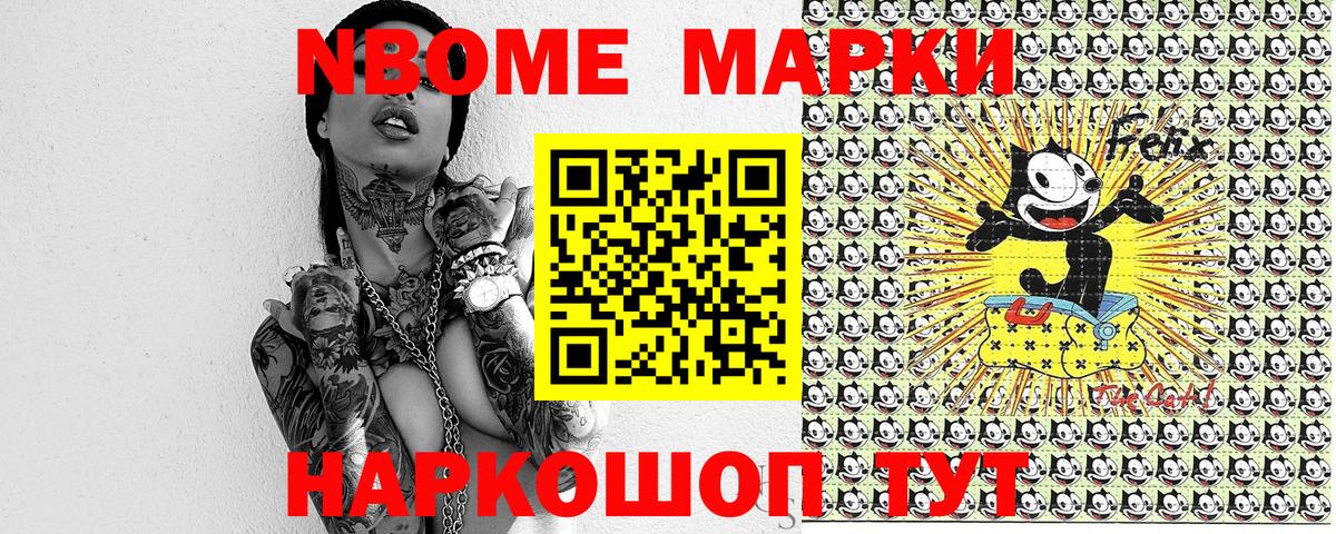 Наркотические марки 1,8мг Медногорск