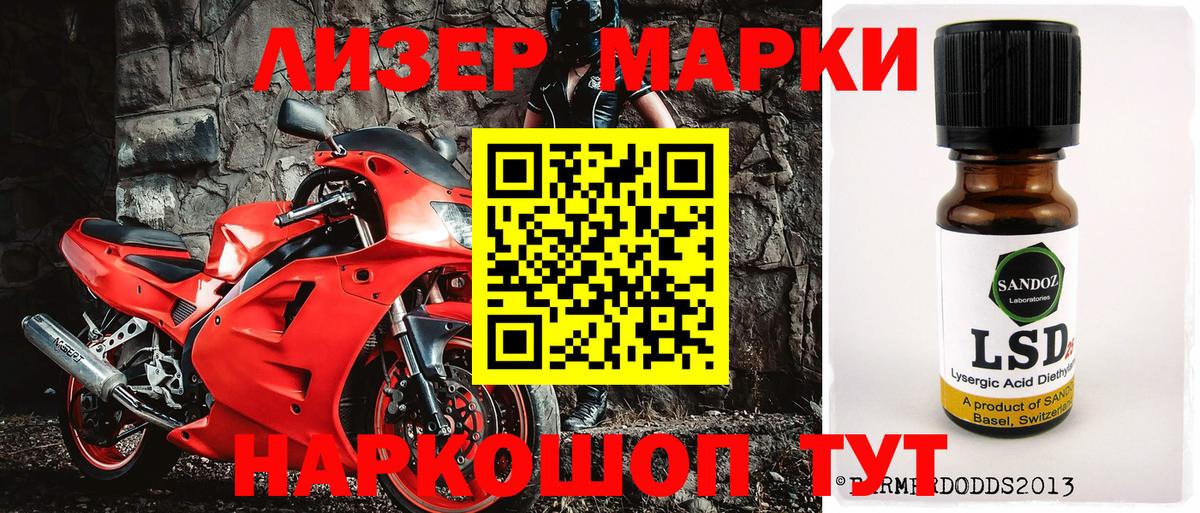 Наркотические марки  Медногорск  Наркотические марки 1,5мг 