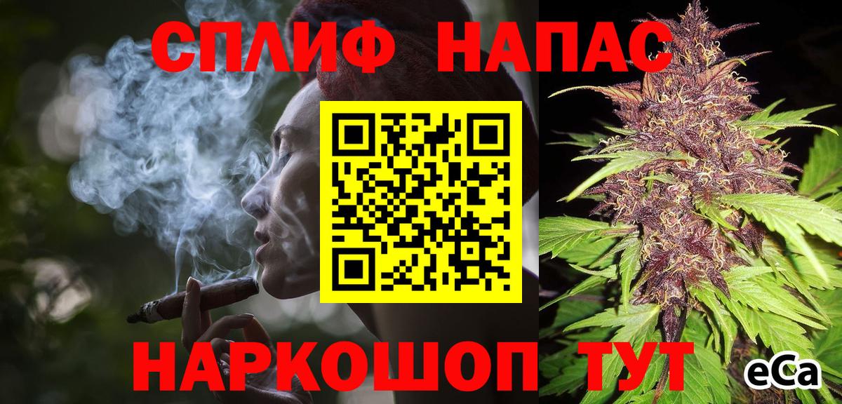Бошки Шишки тримм  Вход с VPN  Каннабис THC 21%  Медногорск 